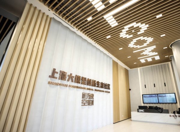 粤友钱配资 走进上海“模速空间”，感受人工智能创新高地的青春活力