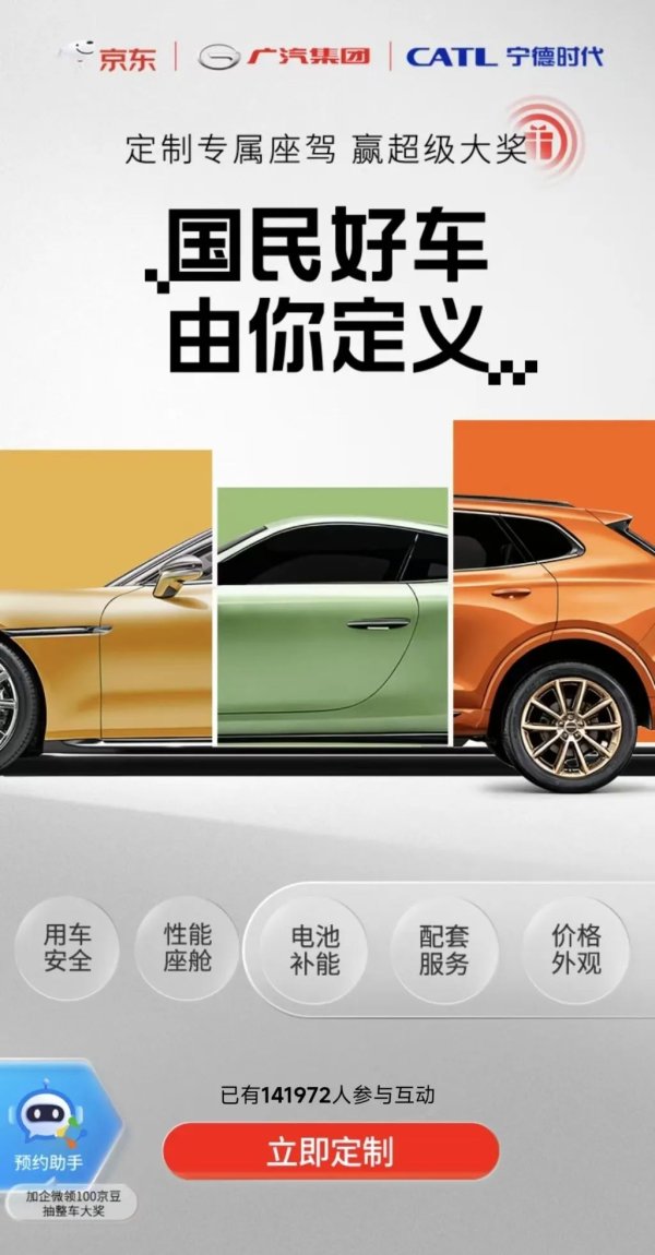 联丰优配 京东新车定价曝光！有望采用新型快速换电模式，计划双11期间发布